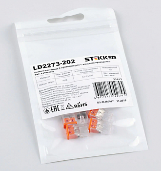 STEKKER клемма СМК LD2273-202 2x(0,5-2,5мм2) 450V 24A (уп.5шт, цена за уп.) 32412