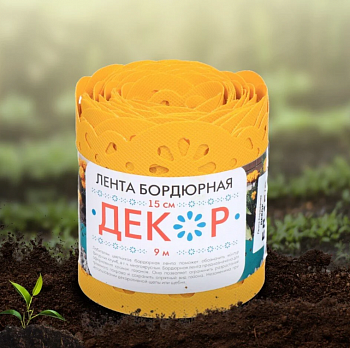 Лента бордюрная для газонов, пластмасса, 15х900 см, желтая, Декор, БД-15/9