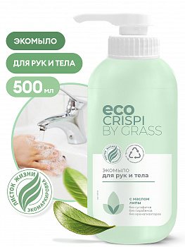 GRASS CRISPI Экомыло для рук и тела  500мл  *12