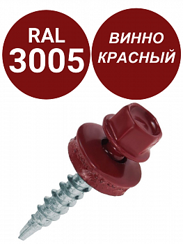 Саморез для крепления кровли, RAL3005 4,8х 35 кор. с ок. средняя - 60 шт. (фасов.)