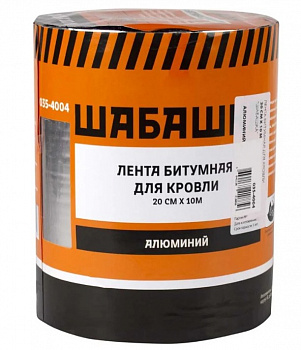 ЛЕНТА КРОВЕЛЬНАЯ БИТУМНАЯ 20 СМ Х 10 М АЛЮМИНИЙ (1/6) "ШАБАШКА" 035-4004
