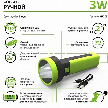 Фонарь налоб, Camelion, 5312-14F4, пластик, 7536	