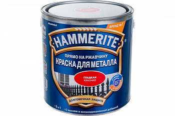 HAMMERITE SMOOTH гладкая эмаль по ржавчине, красная (2,5л)
