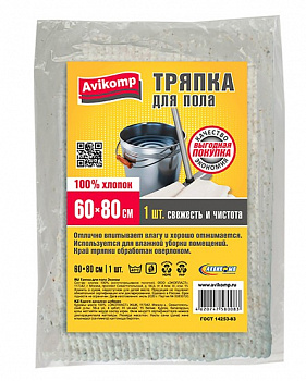 ТРЯПКА ДЛЯ ПОЛА "ЭКОНОМ" 60*80 СМ (БЕЛАЯ) (1/15) "AVIKOMP"