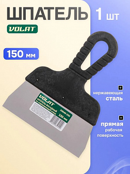 Шпатель фасад. нерж. с пласт. ручкой 150мм STARTUL MASTER (ST1000-150)
