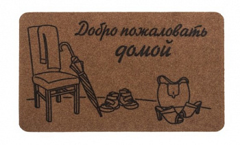 Коврик Familia 40х60 см "Добро пожаловать домой", SUNSTEP™