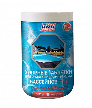 Медленнорастворимые хлорные таблетки для очистки бассейнов Р3в1 (1000 гр)