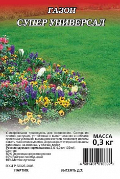 Газон Универсальный 0,3 кг ЗК(15)
