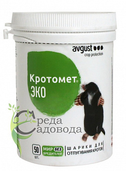 Родентицид Кротомет ЭКО, Avgust, от грызунов, 50 шт, шарики