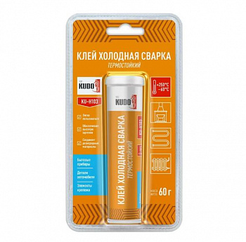 КЛЕЙ ХОЛОДНАЯ СВАРКА ТЕРМОСТОЙКИЙ 60 Г (12) "KUDO" KU-H103
