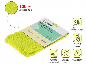 Сменная насадка для швабры из микрофибры Solid, зеленая, PERFECTO LINEA, арт.44-532023	