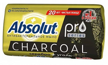 AКЦИЯ! ABSOLUT PRO 90г серебро + уголь мыло	