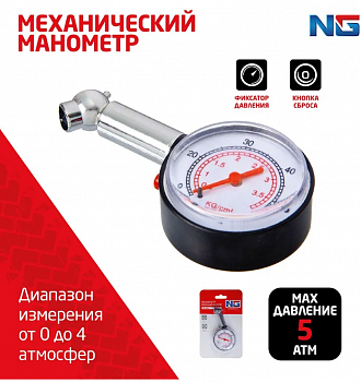 NEW GALAXY Манометр автомобильный
