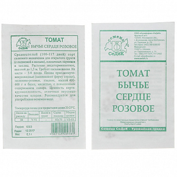 Семена Томат, Бычье Сердце Розовое, 0.1 г, белая упаковка, Седек