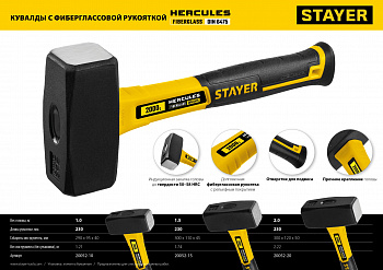 STAYER  Hercules, 1.5 кг, кувалда, Professional (20052-15)