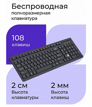 Клавиатура беспроводная UltraMate SM-535 RU,черный,мультимедиа, Defender, 45535