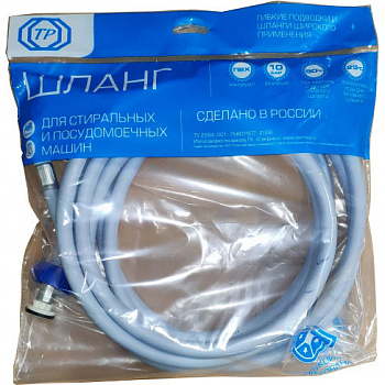 Шланг наливной для стиральных машин (3,5 м)