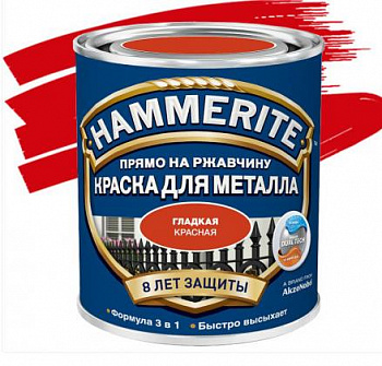 HAMMERITE SMOOTH гладкая эмаль по ржавчине, красная (0,75л)