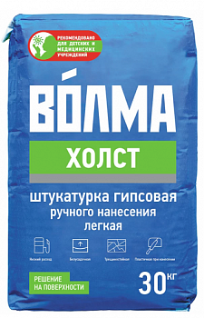 Штукатурка гипсовая "Волма Холст" (30кг.) 45шт/под