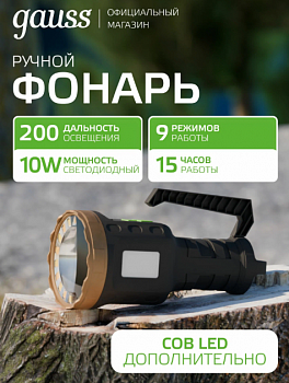 S-HL011-C Gun Metal Фонарь Uniel серии Стандарт «Bright eyes — comfort» (налобный фонарь), алюминиев