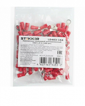 STEKKER Наконечник кольцевой изолир. НКИ  1,5-4мм2 LD403-154 Красный (DIY уп.10 шт, цена за уп.) 393