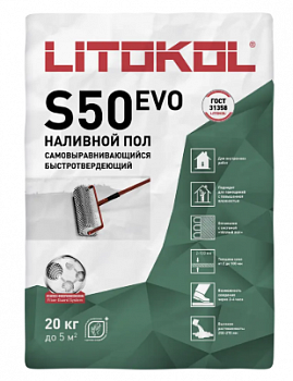 Наливной пол Litokol Litoliv S50 быстротвердеющий, самовыравнивающийся, 20кг