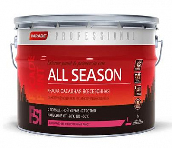Краска фасадная PARADE F51 ALL SEASON база С 9л Россия