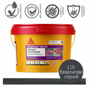 Двухкомпонентная эпоксидная затирка SikaCeram-815 EG (A+B) 115/базальтово-серая Ведро 2 кг