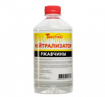 Нейтрализатор ржавчины Текстура ТУ 0,5 л