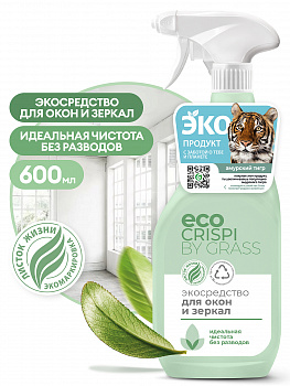 СРЕДСТВО ДЛЯ МЫТЬЯ СТЕКОЛ И ЗЕРКАЛ "CRISPI" 600 МЛ (1/8) "GRASS"