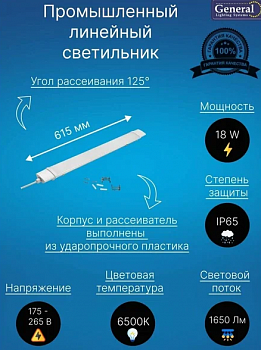 Светильник светодиодный ДПО 4001 8Вт IP54 4000K круг белый пластик IEK