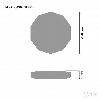 Бытовые светодиодные светильники (SPB-6) SPB-6 "Sparkle" 18-6,5K  ЭРА Светодиод. св-к 18Вт 6500К 126