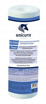 PS-SL-0505 Картридж "Unicorn" из вспененного полипропилена
(5"SL 5 микрон)