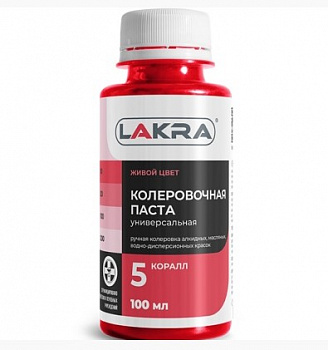 Колер Лакра № 5 Коралл 100г Россия