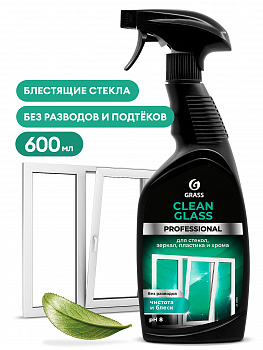 СРЕДСТВО ДЛЯ МЫТЬЯ СТЕКОЛ И ЗЕРКАЛ "CLEAN GLASS PROFESSIONAL" 600 МЛ (1/8) "GRASS"