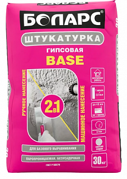 Штукатурка гипсовая Боларс "BASE", 30 кг.