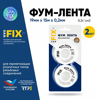 ФУМ-лента 19х0,1х12000х0,3г/см3, 55/25 мм, в упаковке блистер по 2 шт., SANFIX