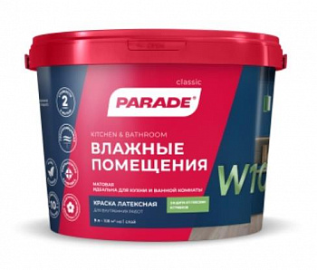 Краска латекс. PARADE W100 Влажные помещения база А 9л Россия