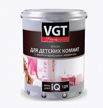VGT PREMIUM IQ 129 КРАСКА ДЛЯ ДЕТСКИХ КОМНАТ с антибактериальным эффектом, белая, база А (9л)