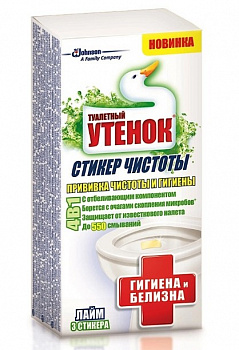 ТУтенок СТИКЕР Чистоты Гигиена и Белизна Лайм 3шт