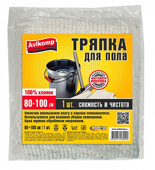 ТРЯПКА ДЛЯ ПОЛА "ЭКОНОМ" 80*100 СМ (БЕЛАЯ) (1/10) "AVIKOMP"