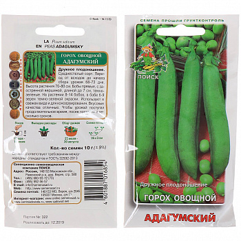 Семена Баклажан, Черный опал, 0.25 г, цветная упаковка, Поиск