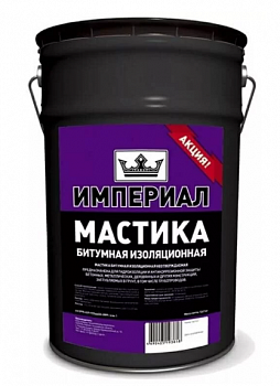Мастика битумная изоляционная ИМПЕРИАЛ 13л