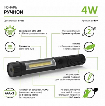 KocAu6006COB Фонарь-светильник  5W COB + 4 White LED, 3 батарейки ААА , 180Lm, Космос