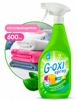 GRASS Пятновыводитель д/цветных вещей G-oxi spray 600мл