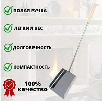 Совок Везувий нерж, 50см
