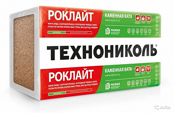 Технониколь Роклайт 50мм. (1200*600мм.) (5,76м2) 8 плит 24уп/под
