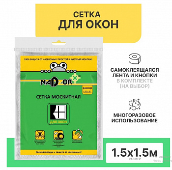 Сетка москитная Nadzor, 1,5*1,5м, для окон, белая