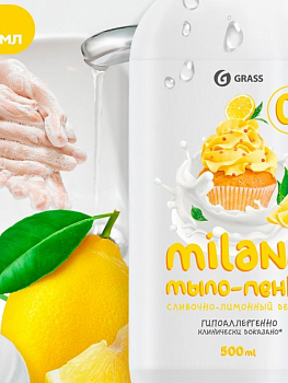 Мыло жидкое Grass Milana, Сливочно-лимонный десерт, 500 мл
