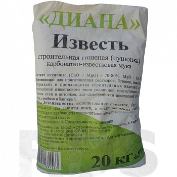 Известь гашеная 20 кг
